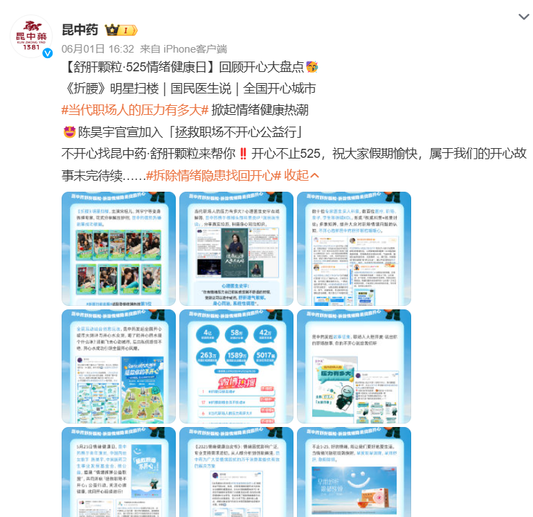 广告人干货库 当全民聊健康,品牌如何成为 “第一联想”?-广告人干货库