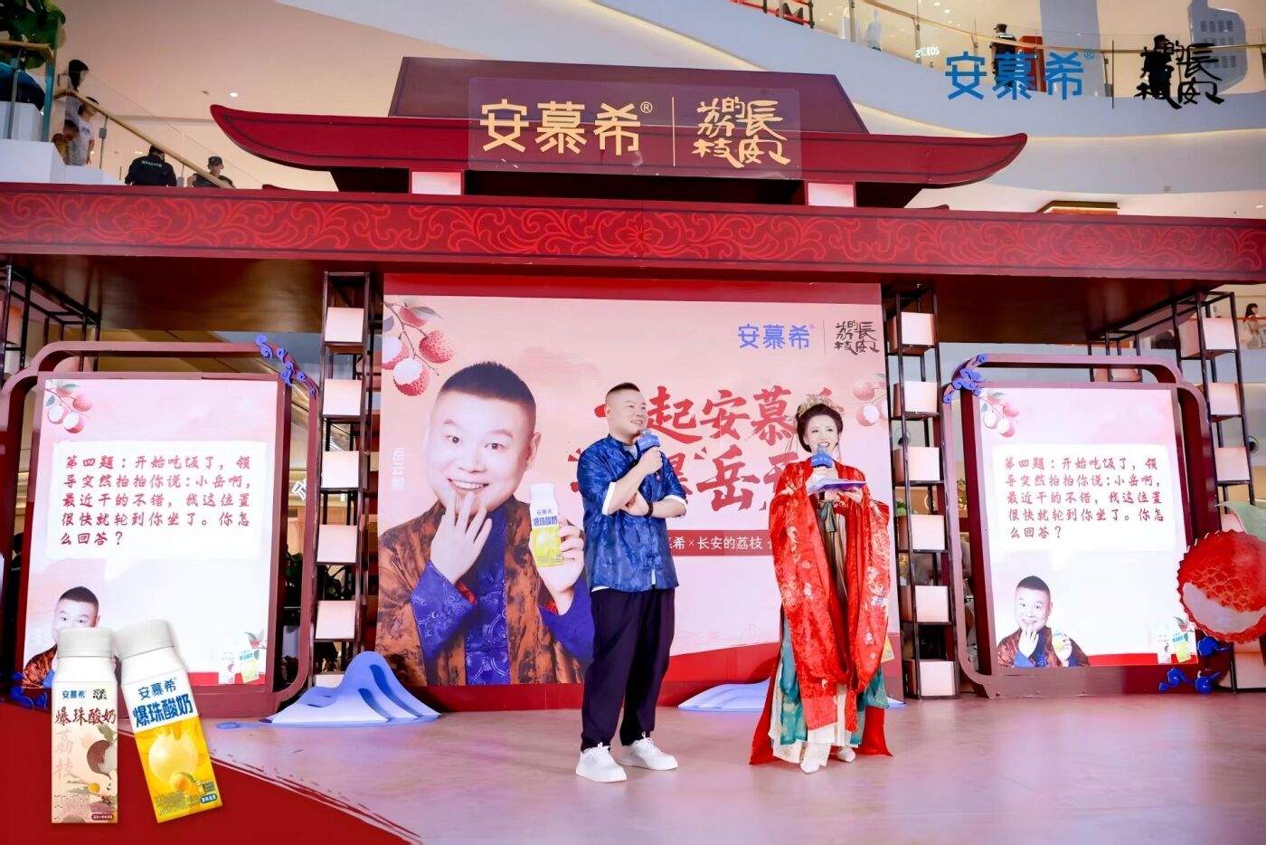 广告人干货库 安慕希×岳云鹏西安行:一场“文旅+品牌”的破圈狂欢-广告人干货库