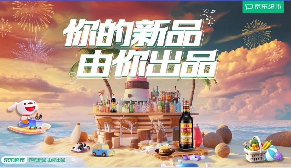 广告人干货库 京东 当科技美学遇见雨中海岛:一场“非常规”的新品发布会-广告人干货库