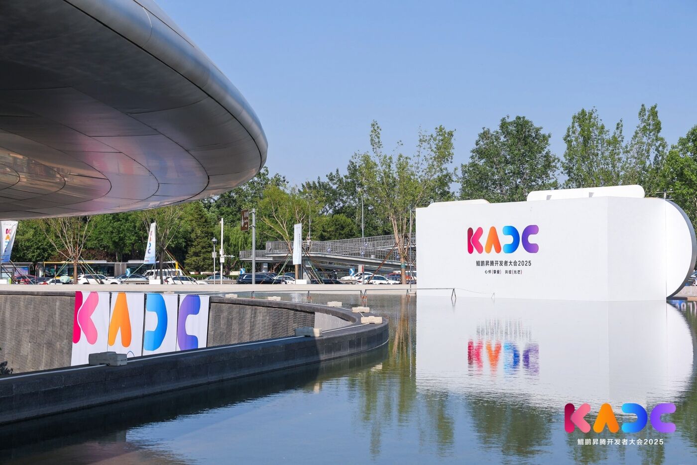 广告人干货库 鲲鹏昇腾开发者大会2025:A面算力,B面诗意-广告人干货库