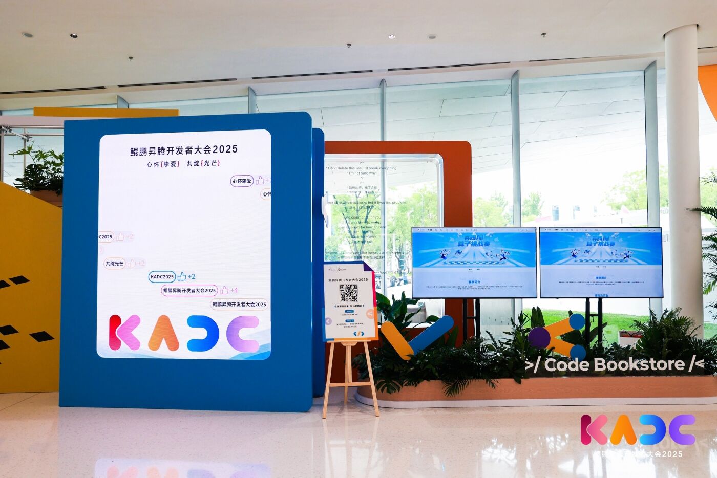 广告人干货库 鲲鹏昇腾开发者大会2025:A面算力,B面诗意-广告人干货库