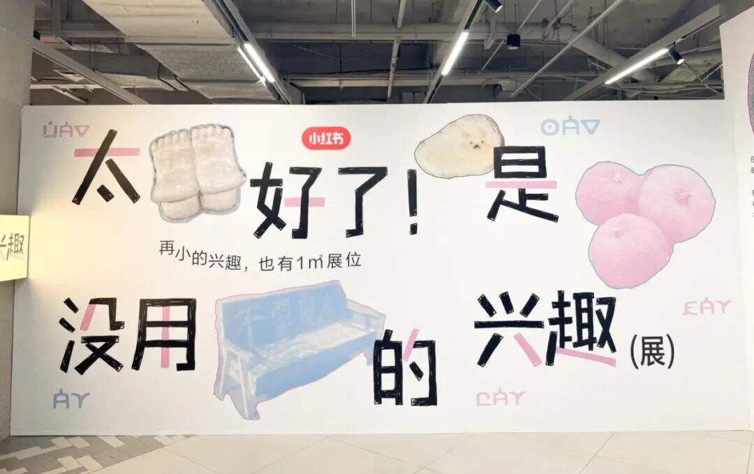 广告人干货库 去线下快闪,看看品牌广告都怎样了?-广告人干货库