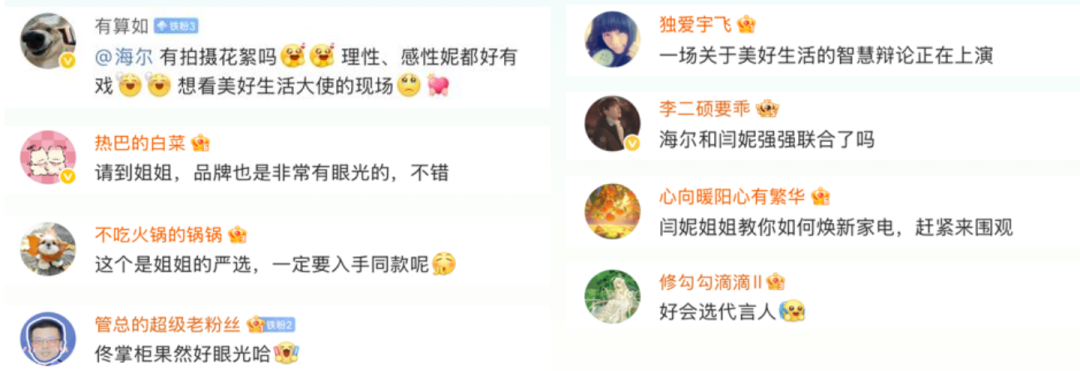 广告人干货库 海尔:生活的“神迹”就在闫妮严选的三好家电-广告人干货库