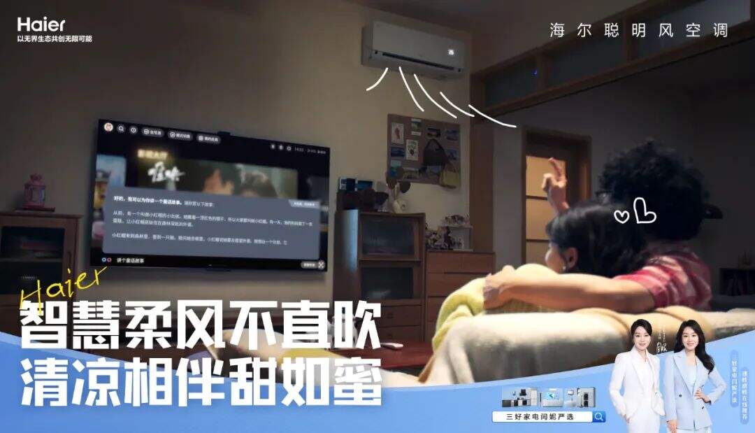 广告人干货库 海尔:生活的“神迹”就在闫妮严选的三好家电-广告人干货库