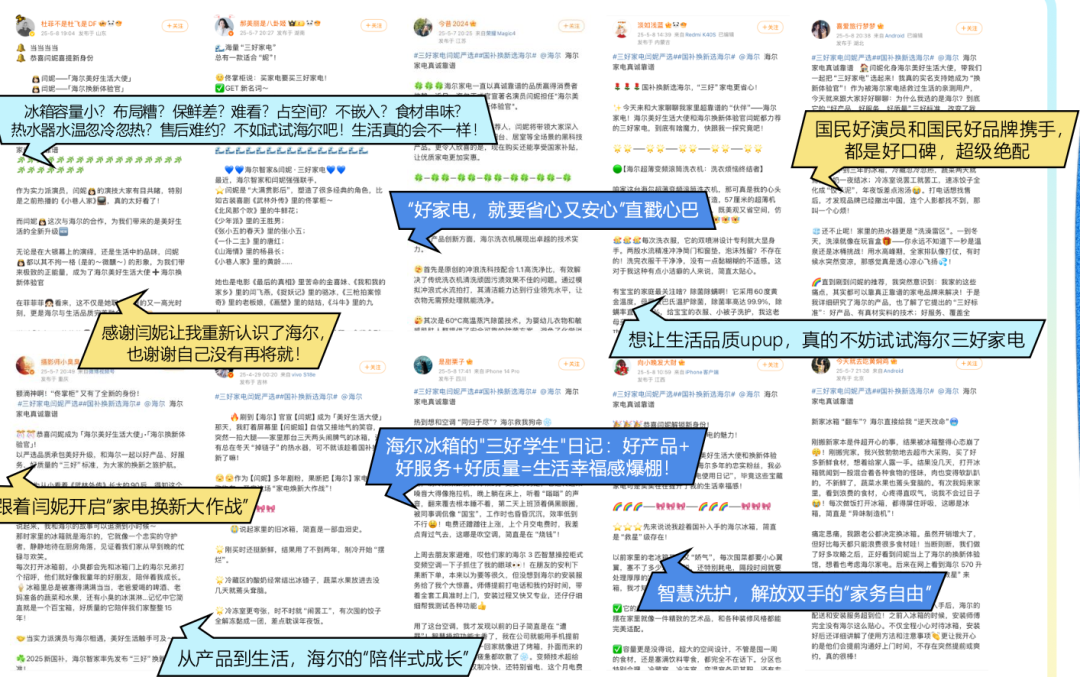 广告人干货库 海尔:生活的“神迹”就在闫妮严选的三好家电-广告人干货库