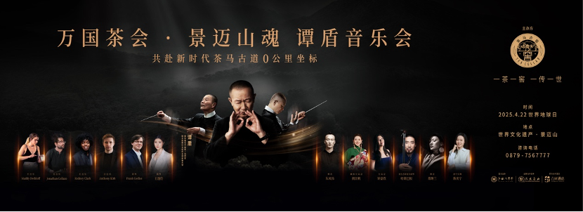 广告人干货库 茶马古窖:请全世界坐下来,共饮一杯和平之茶-广告人干货库