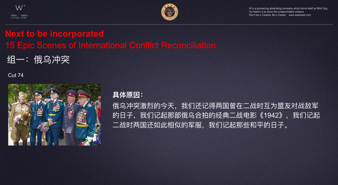 广告人干货库 茶马古窖:请全世界坐下来,共饮一杯和平之茶-广告人干货库