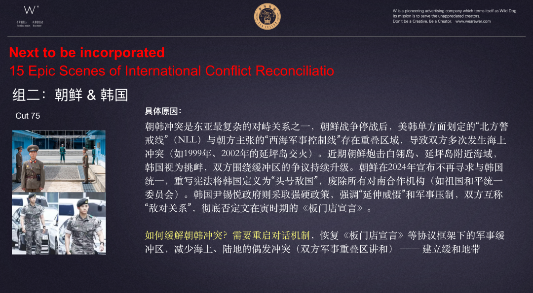 广告人干货库 茶马古窖:请全世界坐下来,共饮一杯和平之茶-广告人干货库
