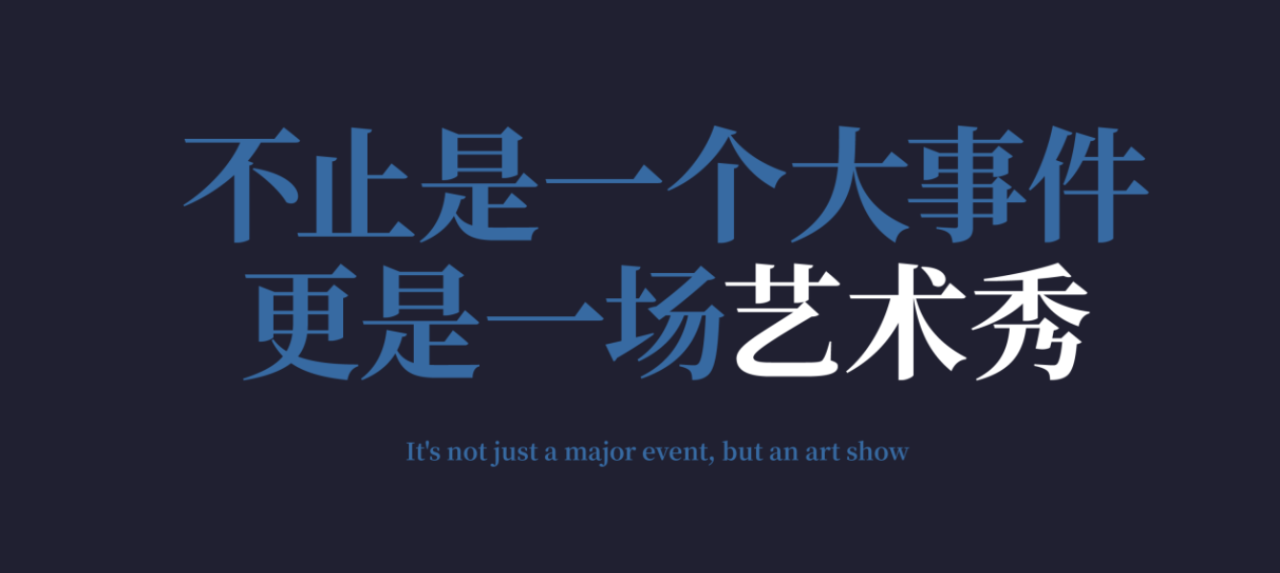 广告人干货库 茶马古窖:请全世界坐下来,共饮一杯和平之茶-广告人干货库