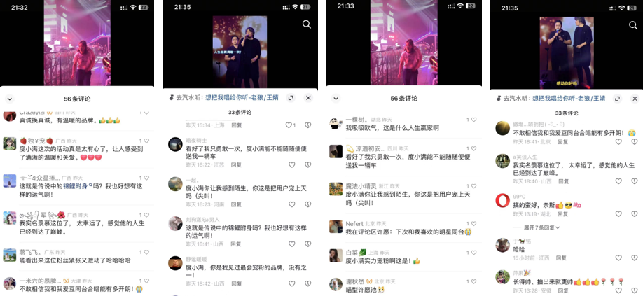广告人干货库 度小满521答谢音乐会斩获4.46亿次心动!-广告人干货库