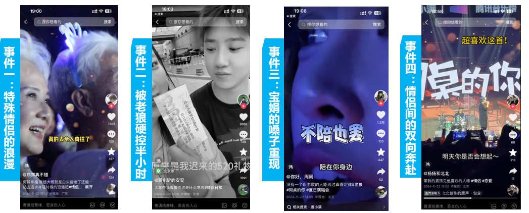 广告人干货库 度小满521答谢音乐会斩获4.46亿次心动!-广告人干货库