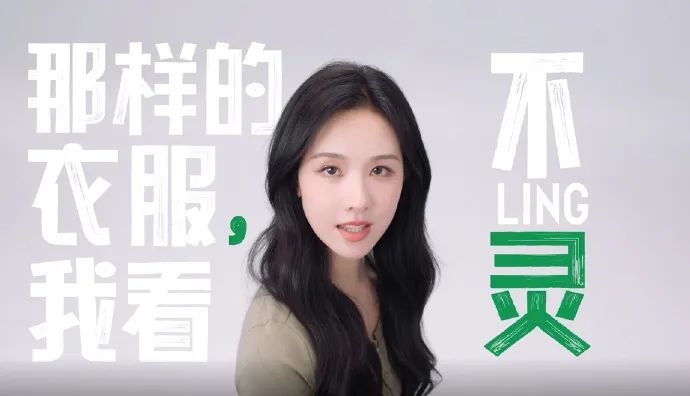 森马×陈都灵: “三原色”商战里多了一抹绿?-广告人干货库