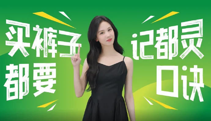 森马×陈都灵: “三原色”商战里多了一抹绿?-广告人干货库