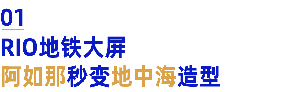 这些「视觉差」户外广告正在“偷”你的目光-广告人干货库