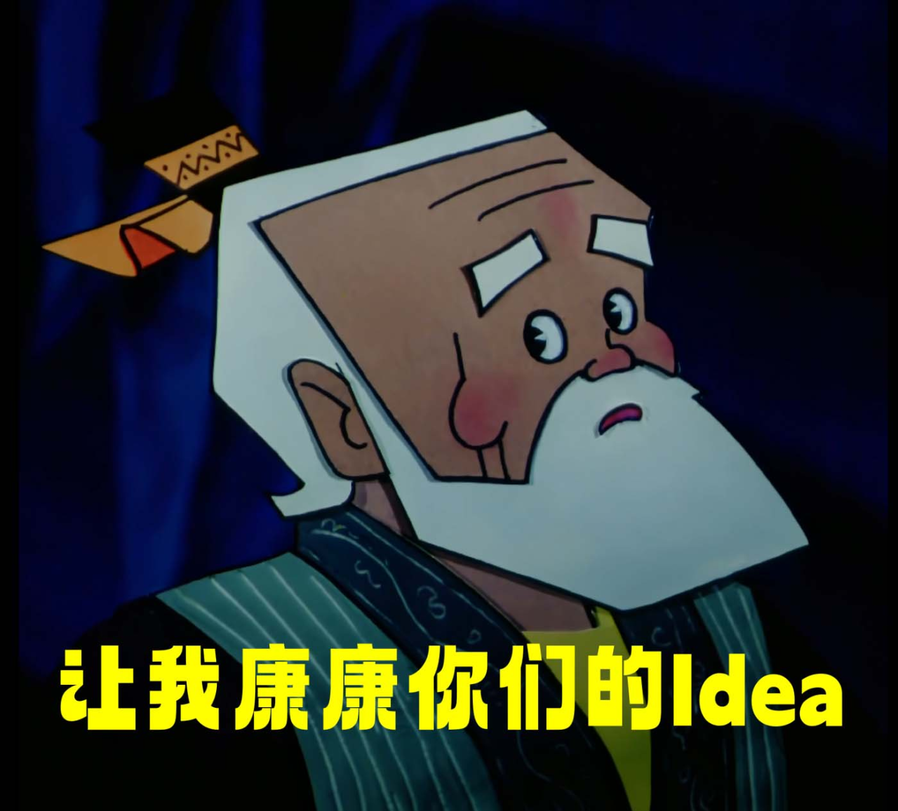 优酸乳X葫芦兄弟新春送福禄:葫芦一开,福禄就来-广告人干货库
