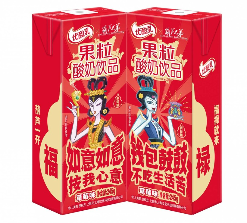 优酸乳X葫芦兄弟新春送福禄:葫芦一开,福禄就来-广告人干货库