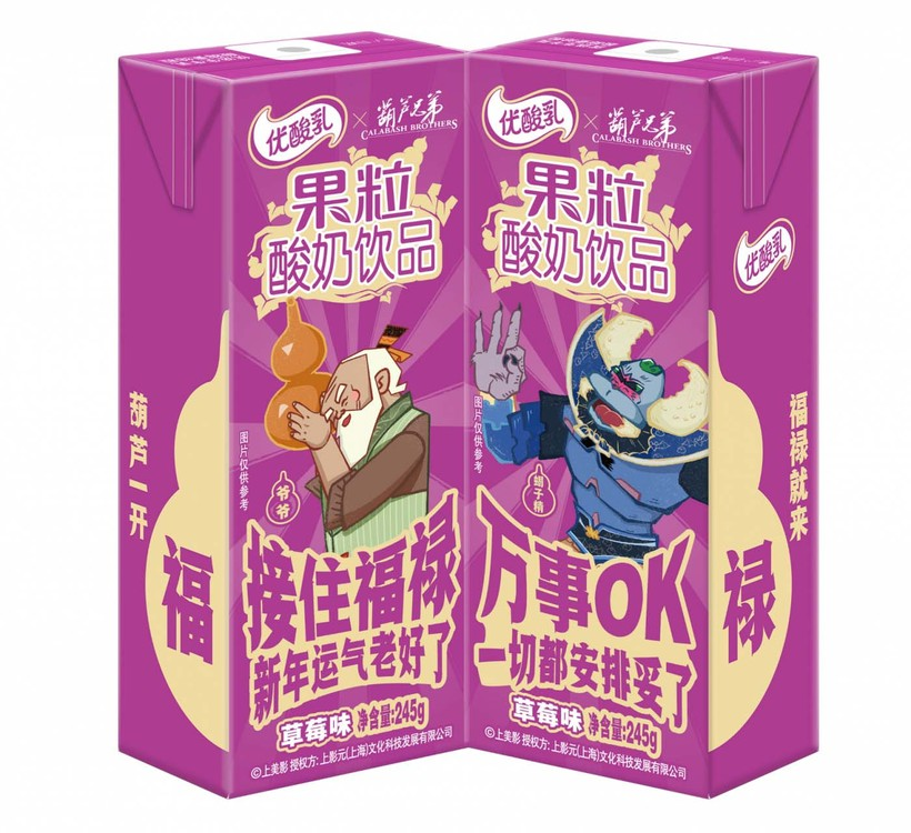 优酸乳X葫芦兄弟新春送福禄:葫芦一开,福禄就来-广告人干货库
