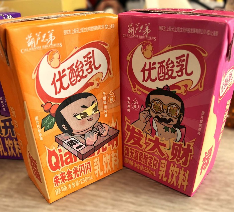 优酸乳X葫芦兄弟新春送福禄:葫芦一开,福禄就来-广告人干货库