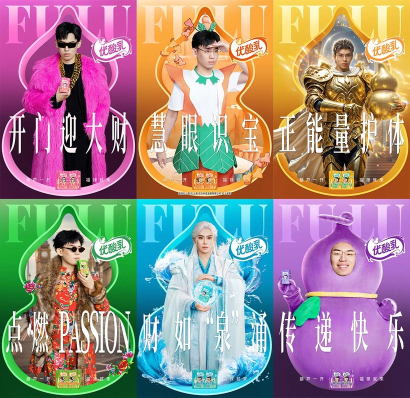 优酸乳X葫芦兄弟新春送福禄:葫芦一开,福禄就来-广告人干货库