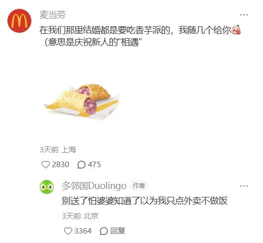 1条图文引来100+品牌团建互动,多邻国“杀疯了”-广告人干货库