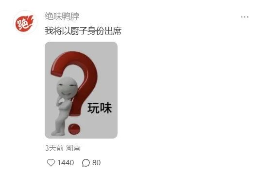 1条图文引来100+品牌团建互动,多邻国“杀疯了”-广告人干货库