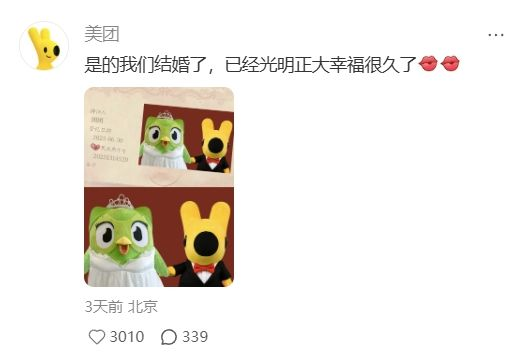 1条图文引来100+品牌团建互动,多邻国“杀疯了”-广告人干货库