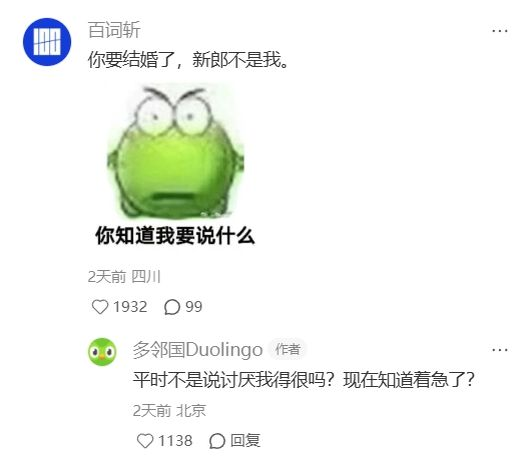 1条图文引来100+品牌团建互动,多邻国“杀疯了”-广告人干货库