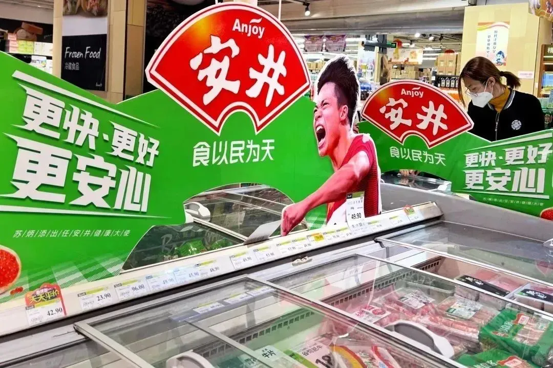 安井食品登陆港交所首日破发-广告人干货库