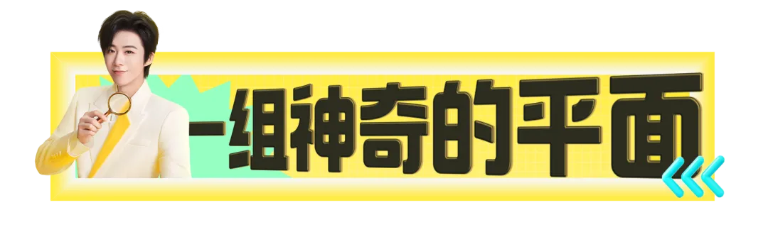 神奇的闲鱼:万千神奇留予宁!-广告人干货库