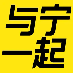 神奇的闲鱼:万千神奇留予宁!-广告人干货库