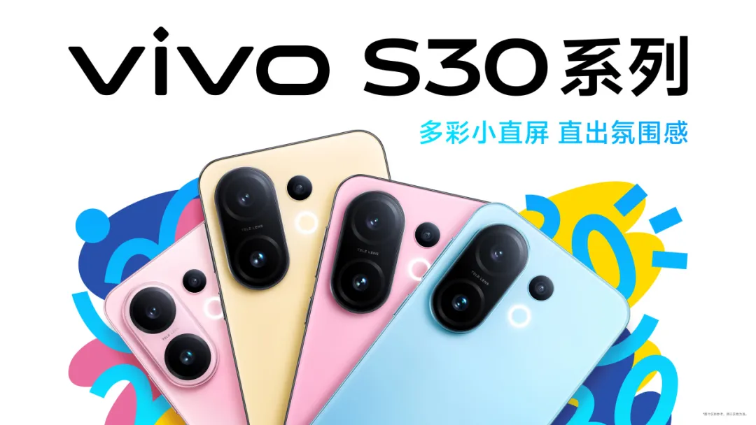 Havas x vivo S30 打造最具年轻感的vivo S系列-广告人干货库