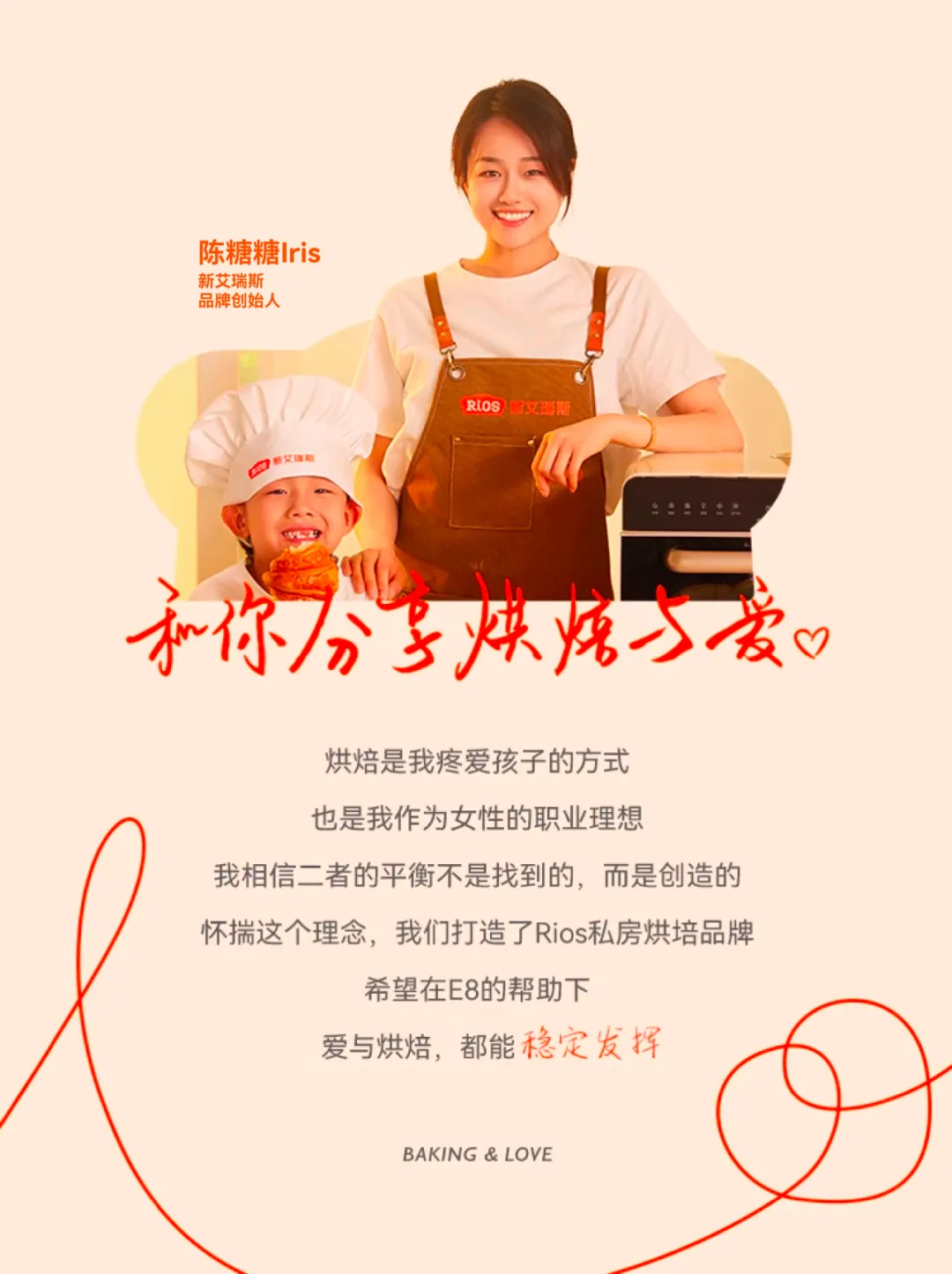 痛点抓准了,策略就稳了 | 新艾瑞斯烤箱x小马宋咨询案例复盘-广告人干货库