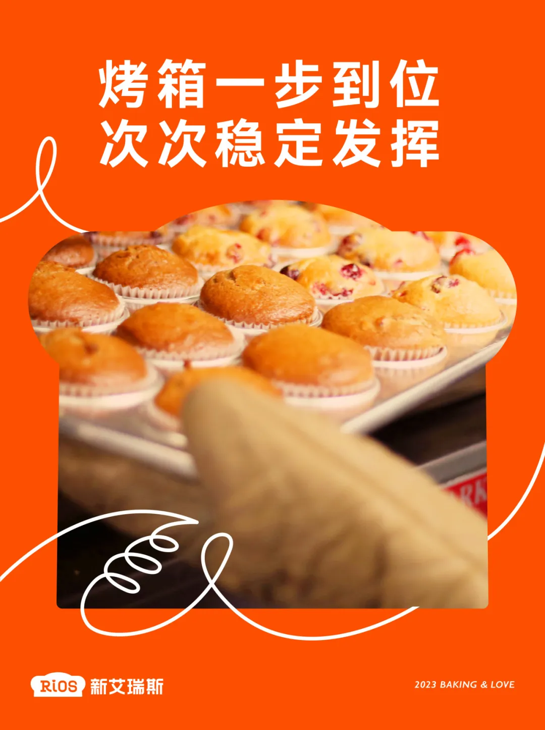 痛点抓准了,策略就稳了 | 新艾瑞斯烤箱x小马宋咨询案例复盘-广告人干货库