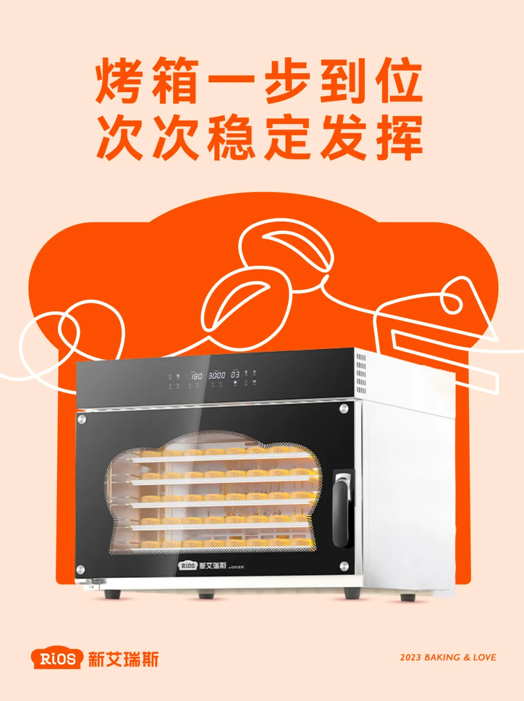 痛点抓准了,策略就稳了 | 新艾瑞斯烤箱x小马宋咨询案例复盘-广告人干货库