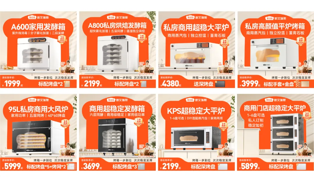 痛点抓准了,策略就稳了 | 新艾瑞斯烤箱x小马宋咨询案例复盘-广告人干货库