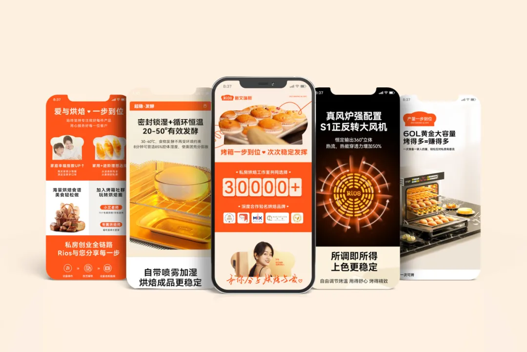 痛点抓准了,策略就稳了 | 新艾瑞斯烤箱x小马宋咨询案例复盘-广告人干货库
