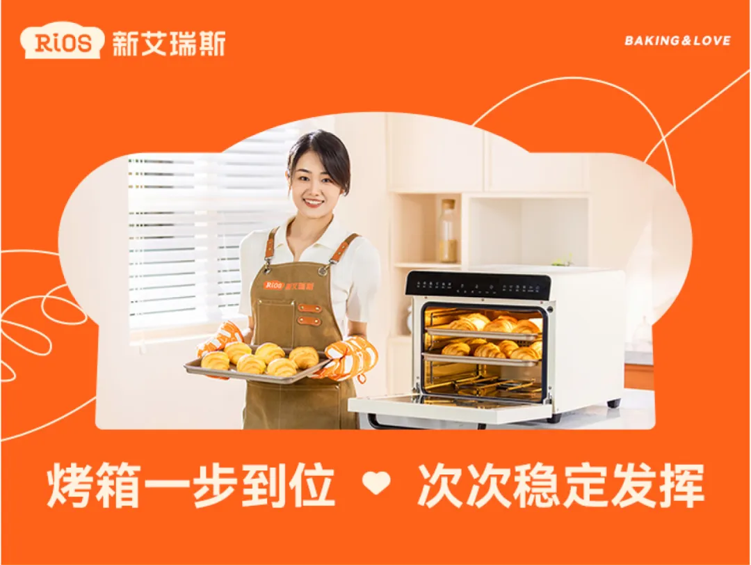 痛点抓准了,策略就稳了 | 新艾瑞斯烤箱x小马宋咨询案例复盘-广告人干货库