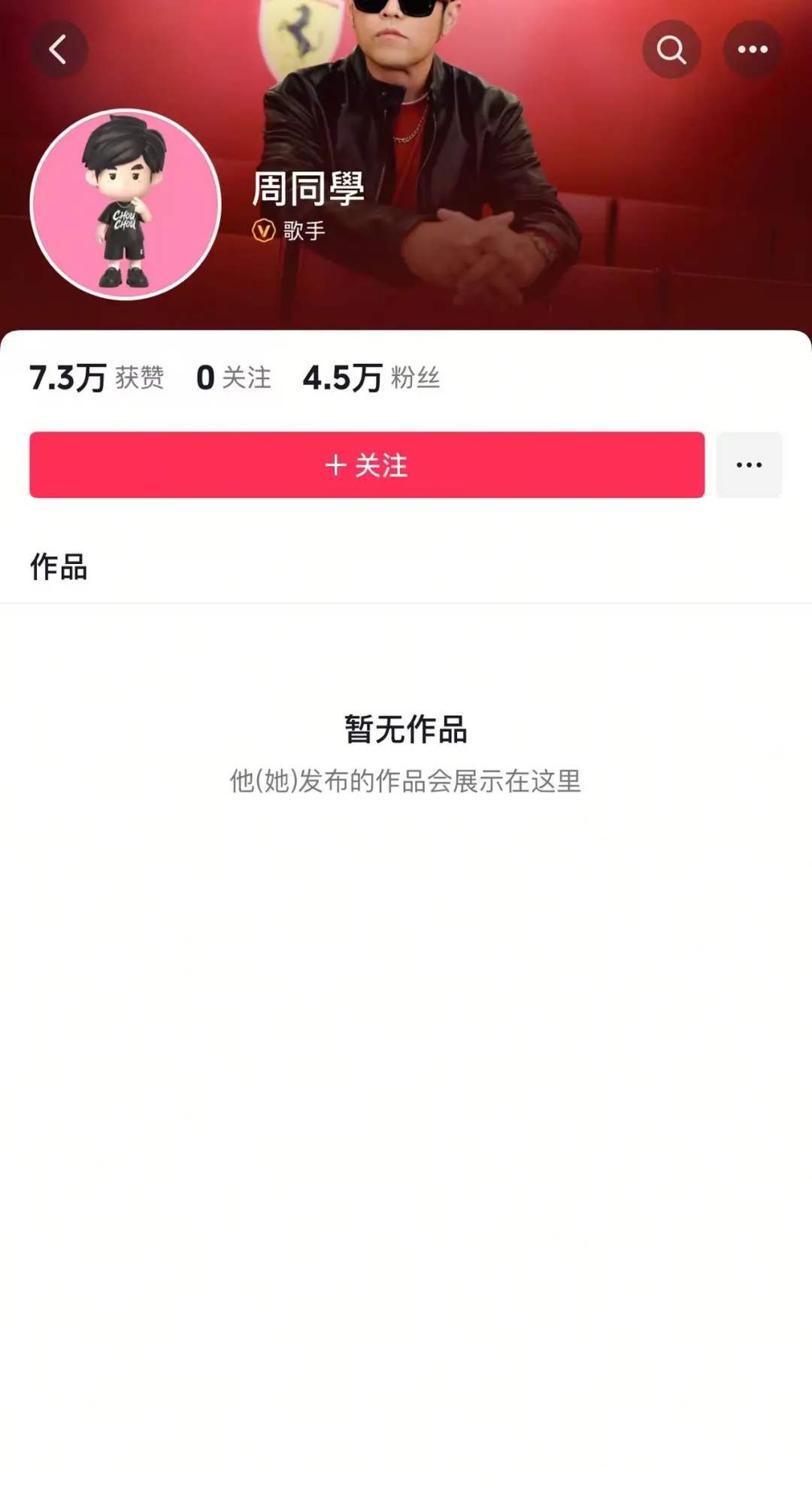 官宣:周杰伦正式入驻抖音-广告人干货库