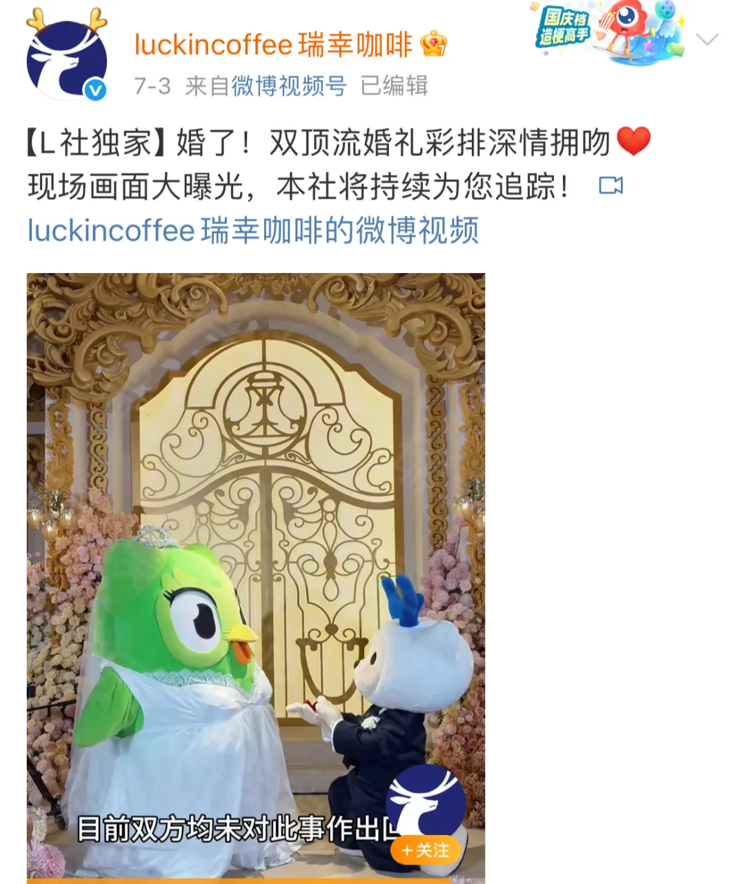 瑞幸又将联名的门槛提高了!-广告人干货库