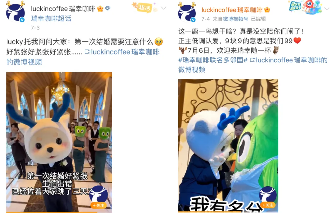 瑞幸又将联名的门槛提高了!-广告人干货库