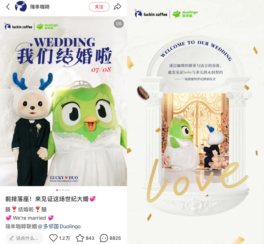 瑞幸又将联名的门槛提高了!-广告人干货库