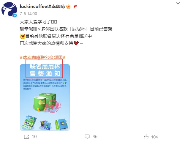 瑞幸又将联名的门槛提高了!-广告人干货库
