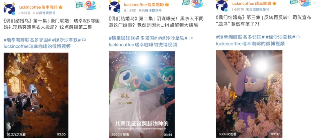 瑞幸又将联名的门槛提高了!-广告人干货库