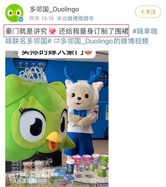 瑞幸又将联名的门槛提高了!-广告人干货库