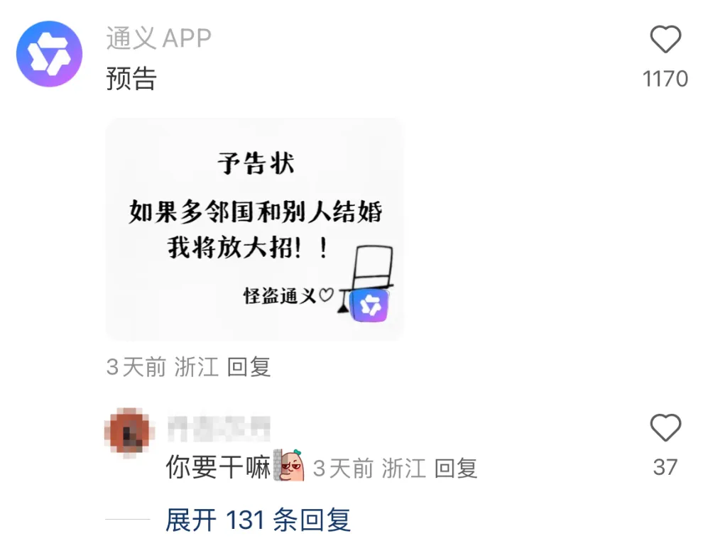 瑞幸又将联名的门槛提高了!-广告人干货库