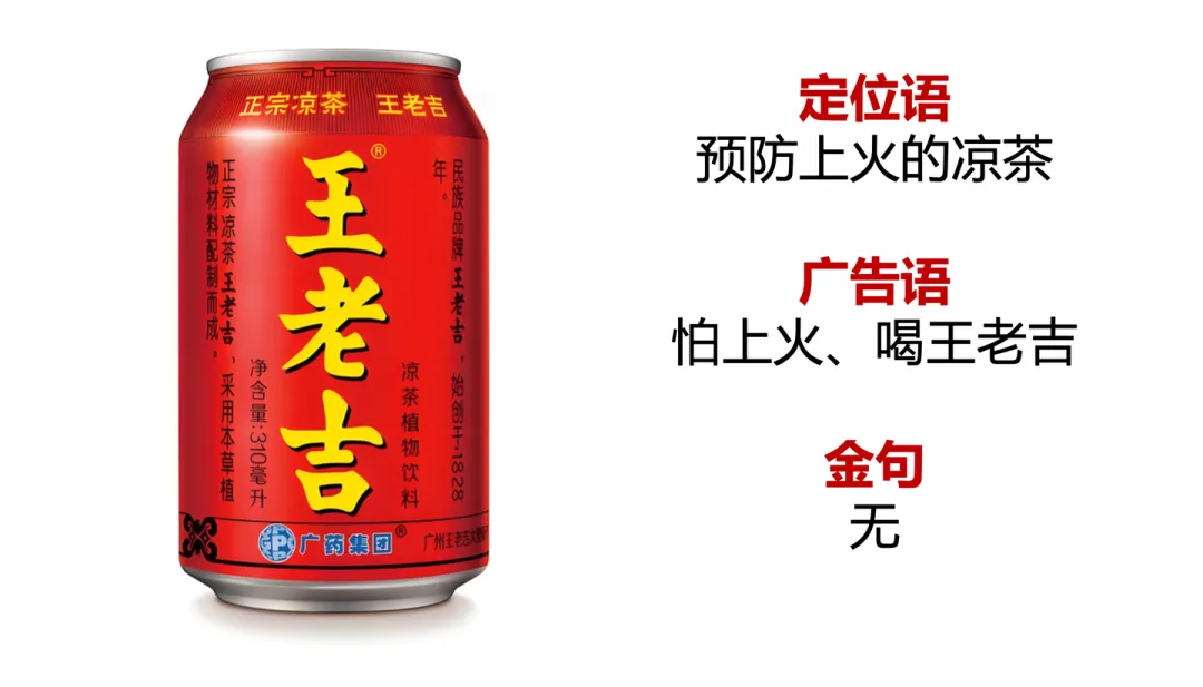 今天的大多数老板都没有搞清楚定位语、广告语及金句之间的区别-广告人干货库