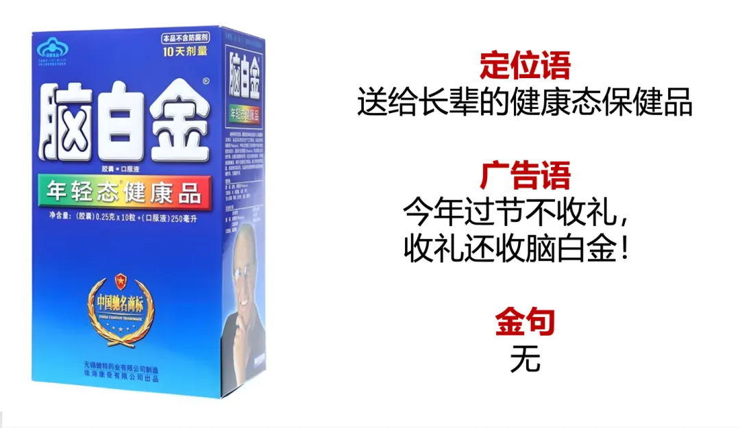今天的大多数老板都没有搞清楚定位语、广告语及金句之间的区别-广告人干货库