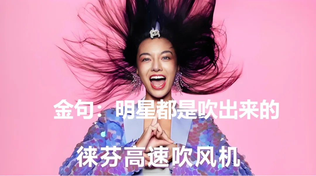 今天的大多数老板都没有搞清楚定位语、广告语及金句之间的区别-广告人干货库