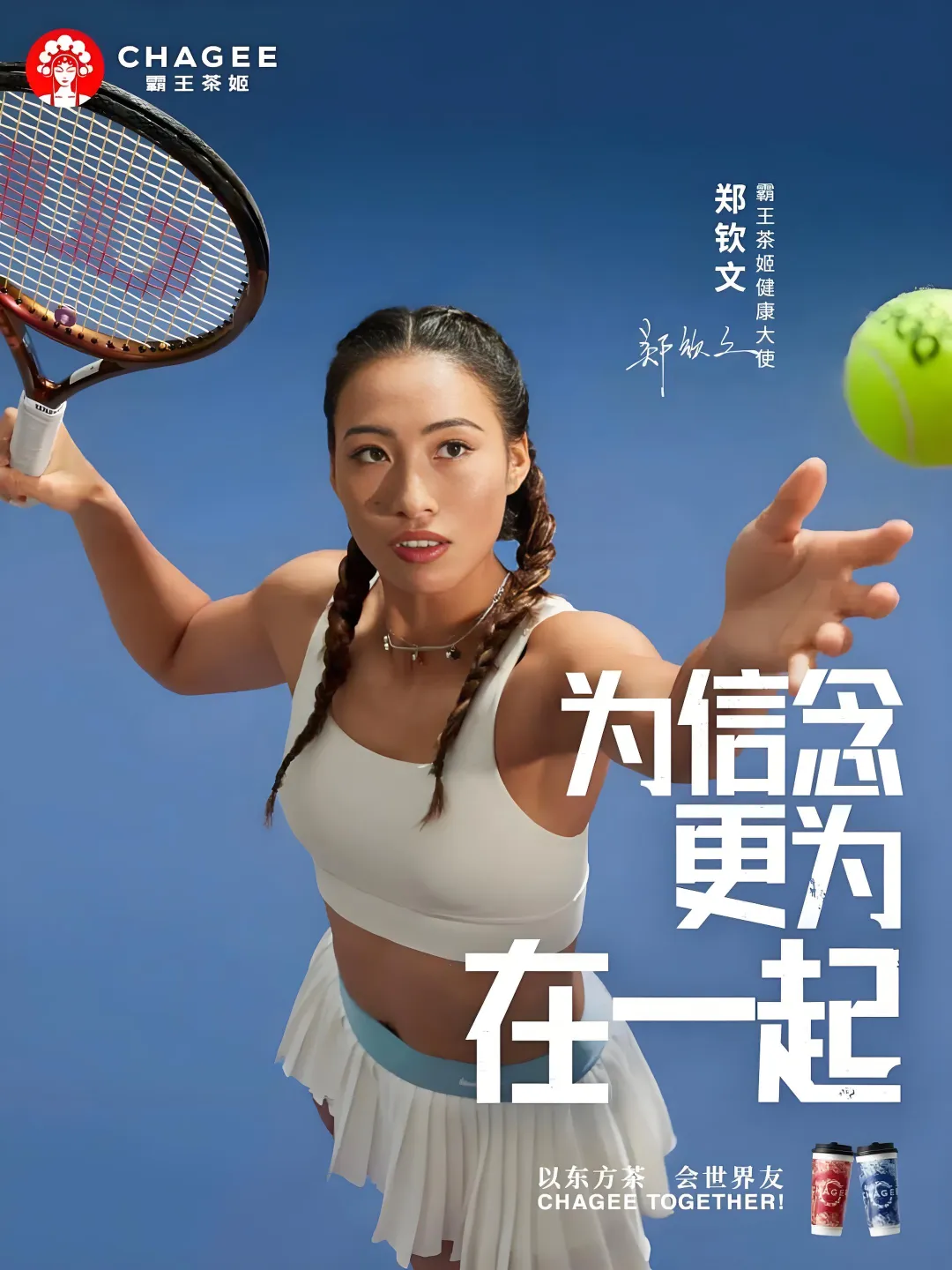 王一博 易烊千玺 樊振东 孙燕姿:新茶饮品牌开启代言人大战 谁更具商业爆发力?-广告人干货库