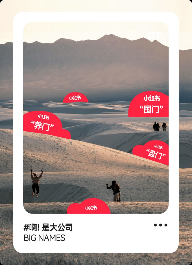 小红书,当代年轻人的线上兴趣班-广告人干货库